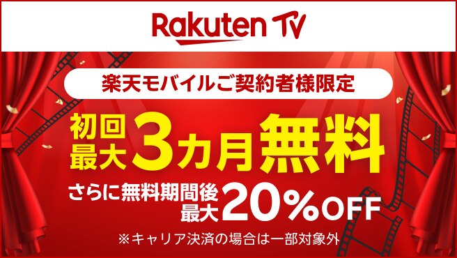 4つの専門ジャンルの月額プランがおトクに！