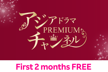 asian drama channel First 2 months FREE