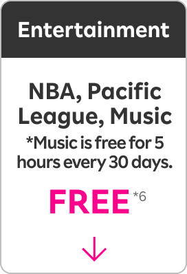 Entertainment NBA, Pacific League, Music *Music is free for 5 hours every 30 days. FREE *6